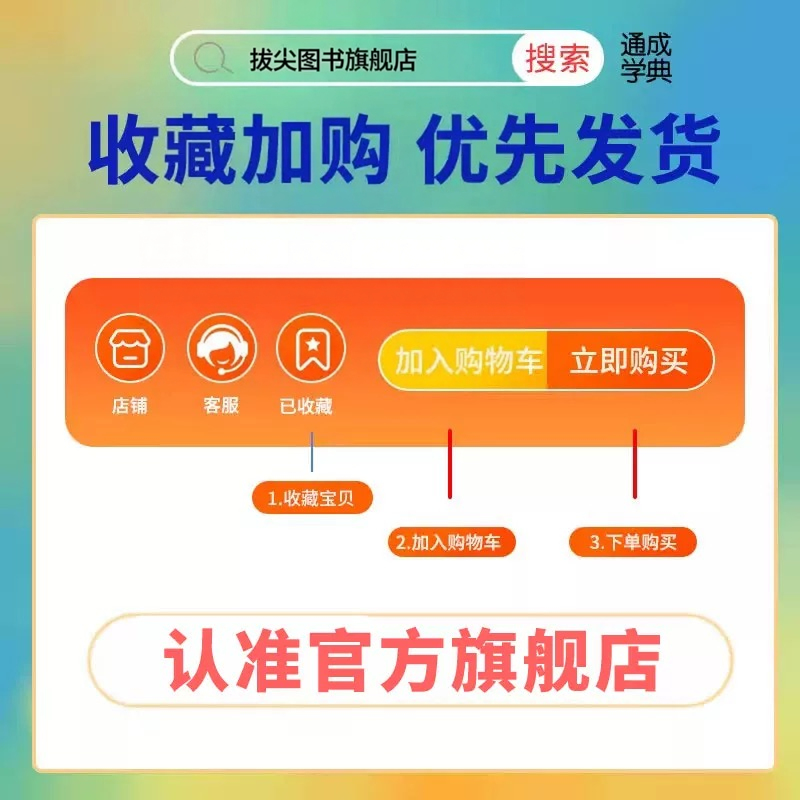 【南通专用】2026秋初中课时作业本七八九年级上下册语文数学英语物理化学生物道德与法治历史地理人教苏教版同步练习册书通成学典