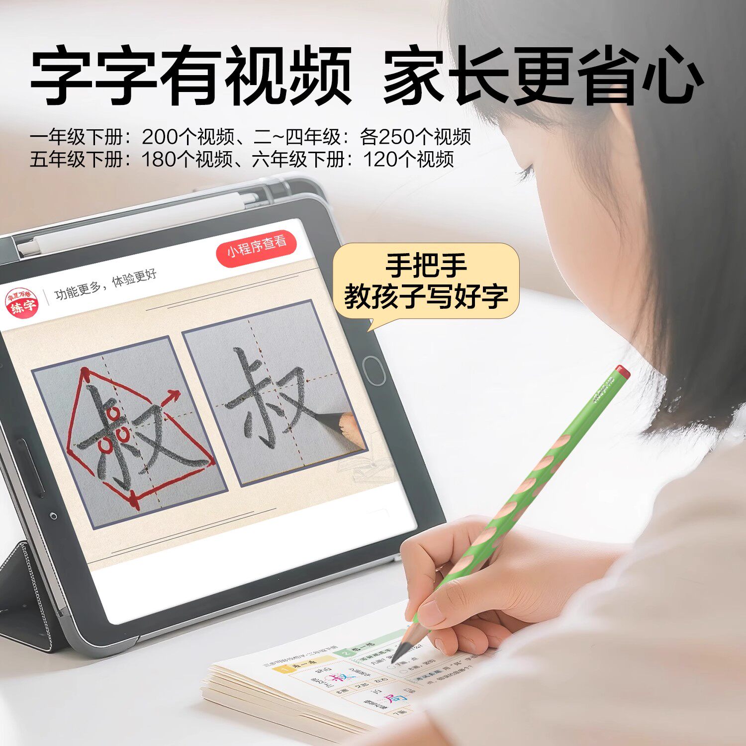 【三步写好规范字】华夏万卷练字帖小学生专用一年级二年级三年级四五六年级上册下册语文教材同步生字描红人教版一类字二类字字帖