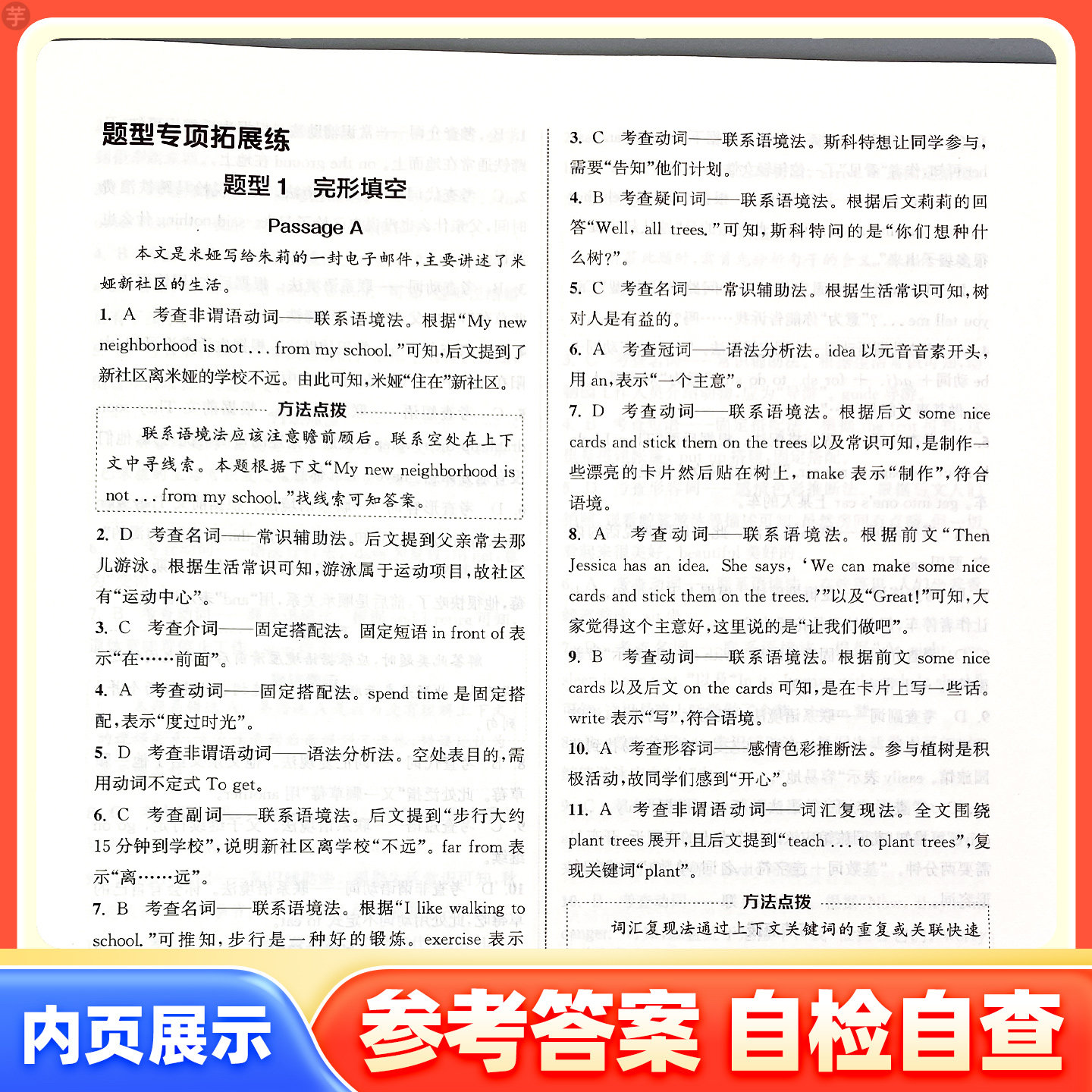 2027初中英语阅读拓展训练七八九年级人教版阅读理解与完形填空每日一练初一二三课外书综合专项训练习册教辅上下册课外书通成学典