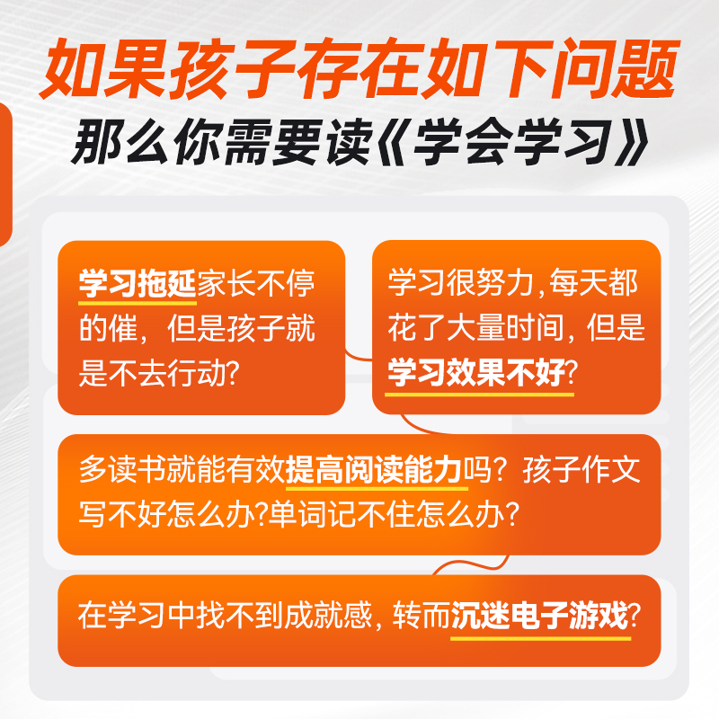 学会学习猿辅导2025新版孩子自学自律宝典中小学生能带出学校的高效学习方法书必备学习法1987万初中小学生验证的学习秘籍爱上学习
