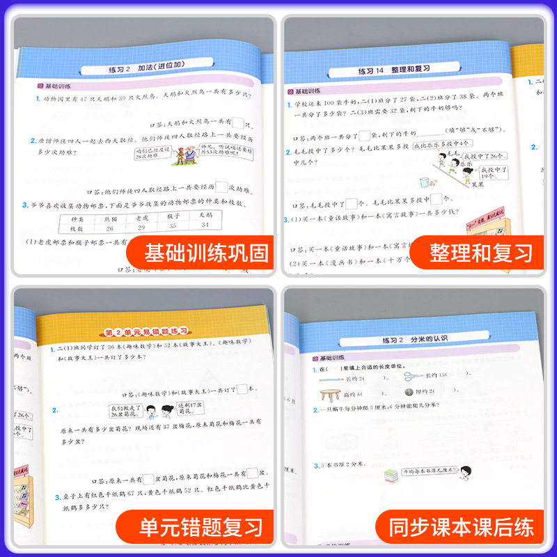 2024新版口算题天天练一二三四五六年级上册下册数学应用题专项强化训练人教版 小学每天10道每天一练学霸暑假阳光同学口算小达人