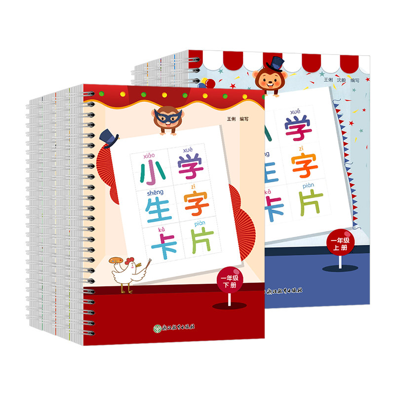 小学生生字卡片一二年级三四年级上册下册语文1234年级专项训练同步练字帖识字看拼音写词语生字本簿认字卡片浙江教育出版社