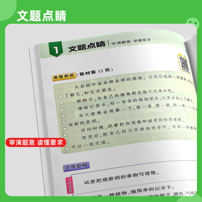2026春状元大课堂同步作文一二年级看图写话三四五六年级同步作文上下册人教版小学语文教材作文入门范文大全写作技巧书状元成才路