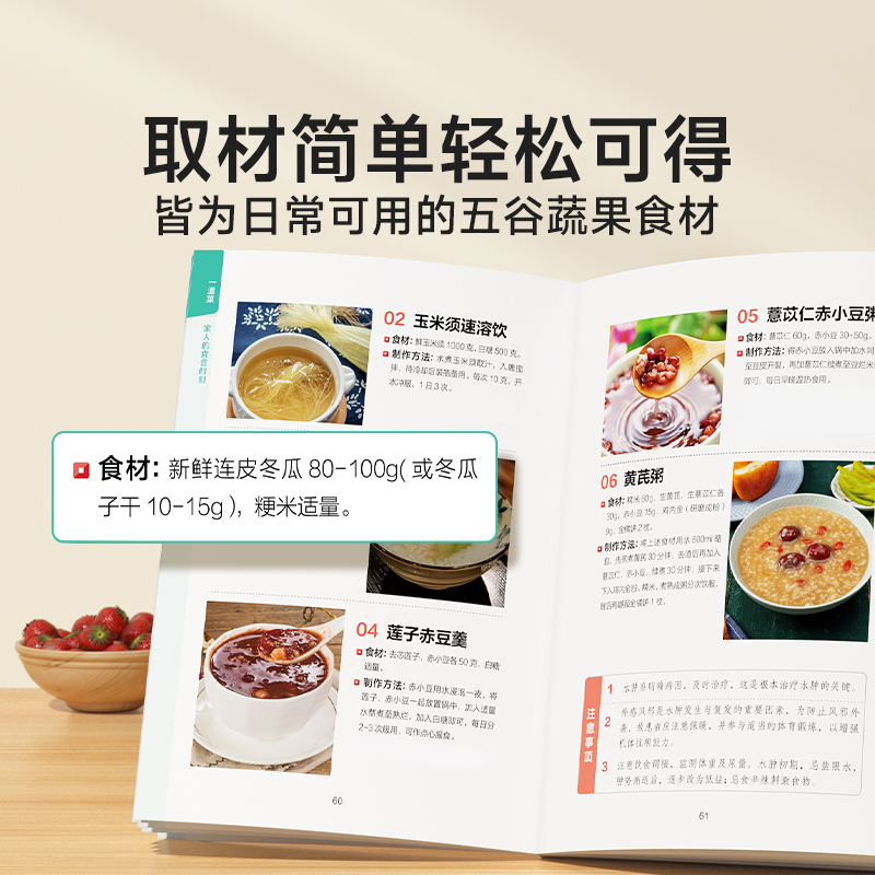 时光学 一道菜家人的食愈时刻 精选百道居家菜谱彩图版养生食谱调理四季健康烹饪饮食保健养生菜谱家庭营养早餐家常菜食补百科全书