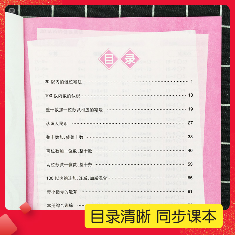 口算天天练一二三四五六年级上下册10000道口算题卡应用题专项思维训练小学数学每日一练100以内加减法运算强化练习册人教北师苏教 - 图1