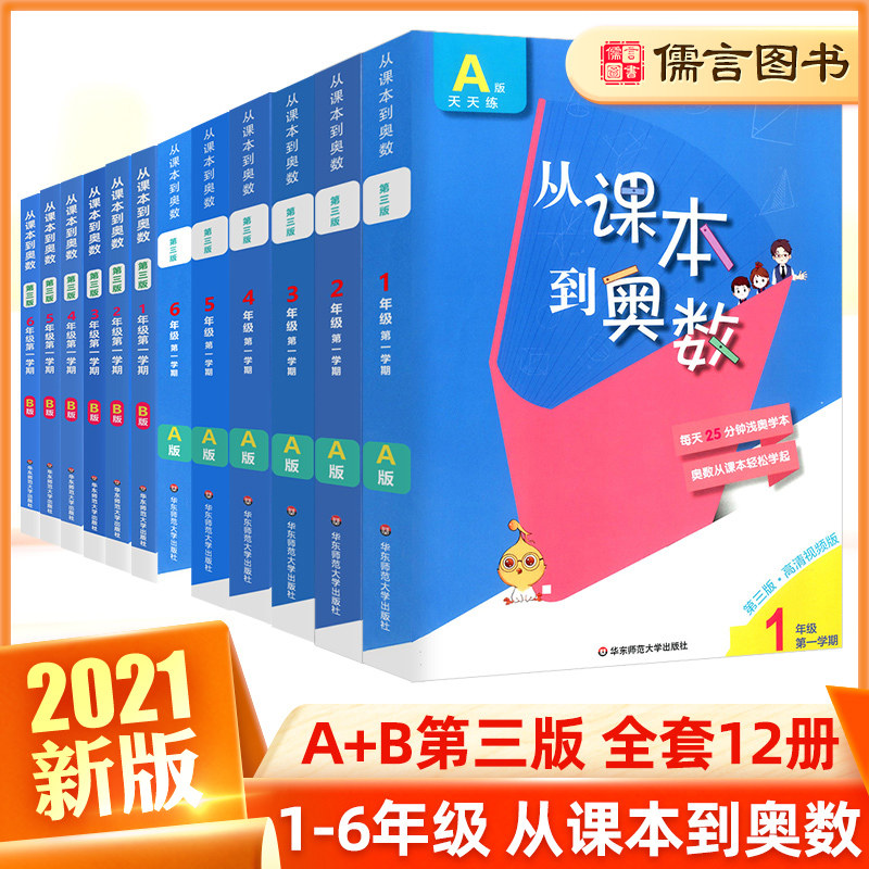 小学一到六年级数学教材 新人首单立减十元 21年7月 淘宝海外
