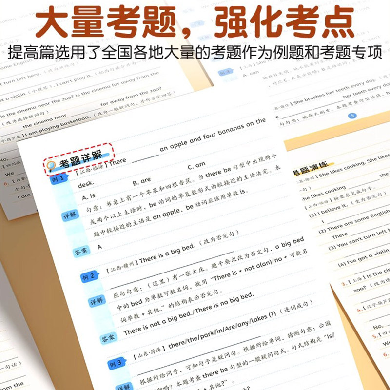斗半匠小学英语句子一本通专项训练练习语法启蒙入门零基础英语晨读美文一二三四五六年级上册下册同步练习册英语单词记背学习