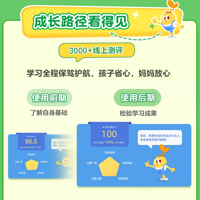 学而思摩比专注力大挑战3-6岁儿童专注力思维训练书玩出专注力贴纸书提升孩子注意力幼儿园学前班小中大版一年级我来啦入学必了备