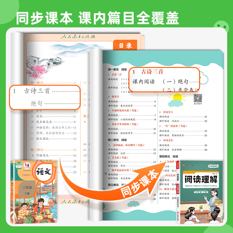 2025活页题卡计算默写10分钟口算一二三四五六年级上册语文数学人教江苏教版同步练习册题默写计算能手小学数学专项训练题一课一练