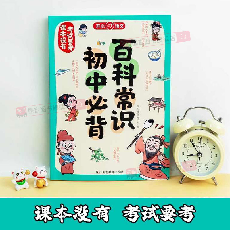 2024初中生你得这样背单词人教版外研译林七八九年级艾宾浩斯记忆本晨读美文英语知识点速记背神器挂图手抄笔记默写本卡片3500词汇