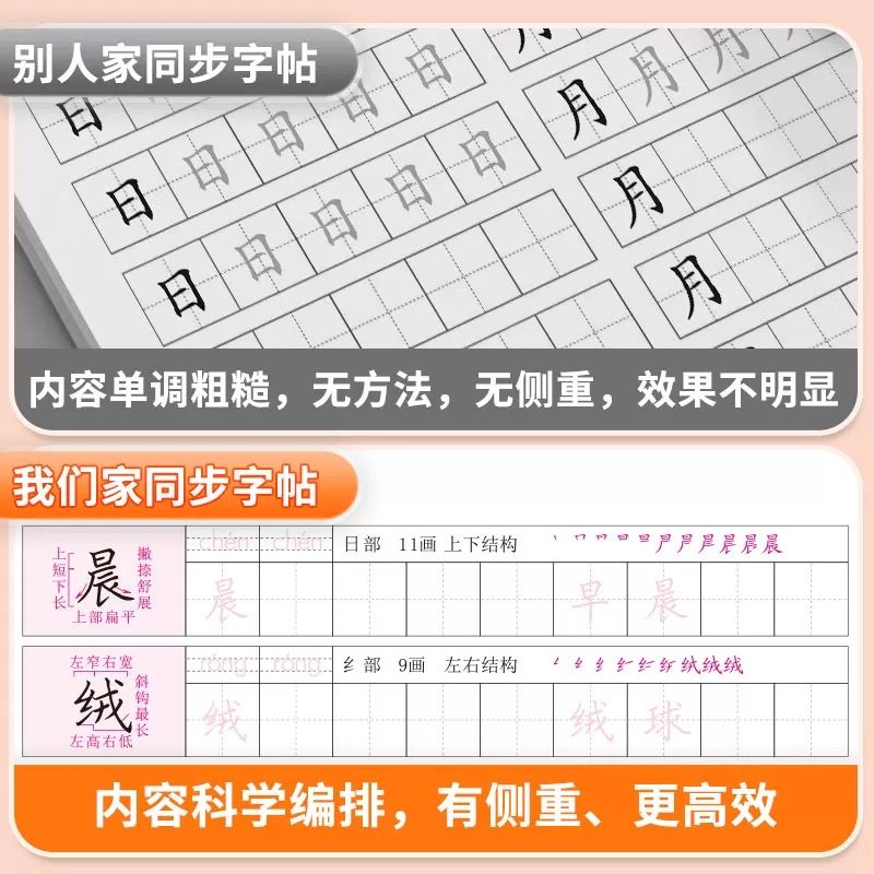 新版名校课堂一笔好字语文小学生练字帖一二三年级四五六上册下册同步课本英语练字本人教版外研版临摹描红专用硬笔每日一练书法