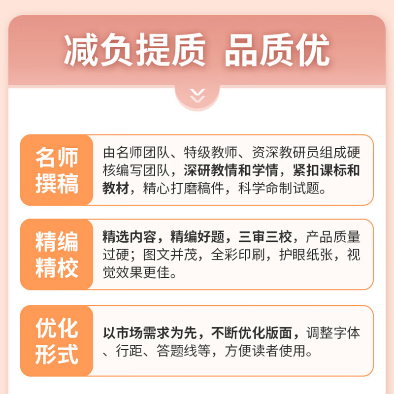 学习方法报一二三四五六年级语文数学人教版北师大苏教版21-40期第二学期期末专号小学生基础知识提优训练单元归类复习期刊学习法 - 图2