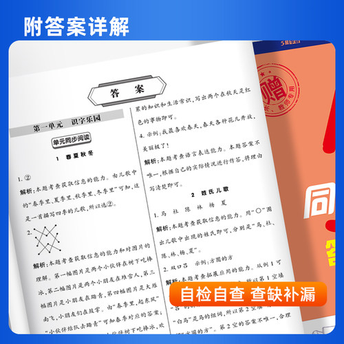 2026春五星学霸同步阅读小学一二年级看图写话三四五六年级上册下册语文人教版新教材同步训练习册题一课一练阅读理解专项训练5星 - 图3