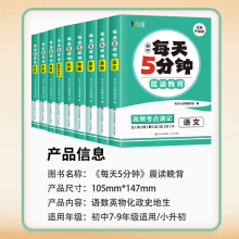 初中晨读晚背高频考点速记小四门必背知识点