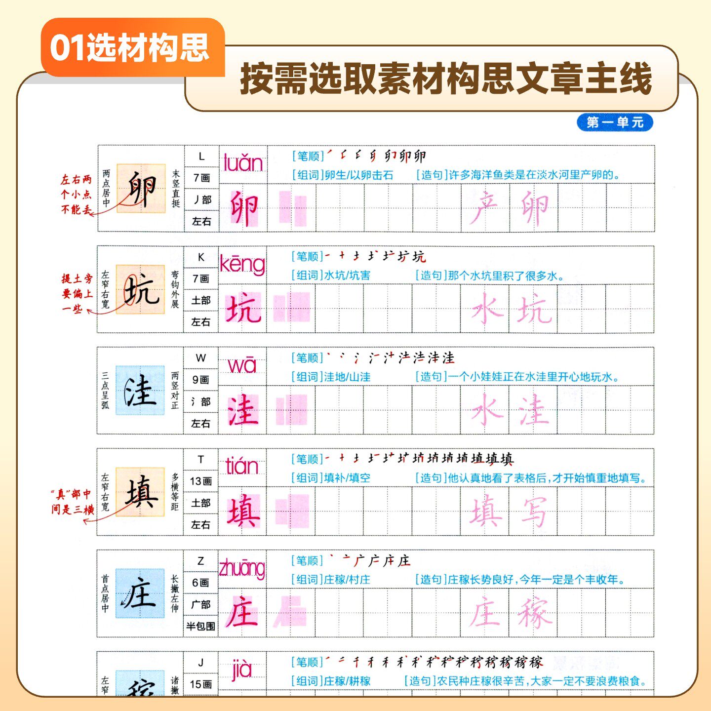 2026秋状元一品好字一二三四五六年级上下册小学生语文同步练字帖人教版学生控笔训练专用练习本写字课练笔画笔顺练字帖每日一练