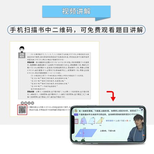 2027从课本到奥数A版B版一二年级三四五六年级上下册第四版第一第二学期小学数学思维训练题浅奥数启蒙教程举一反三同步训练 - 图2