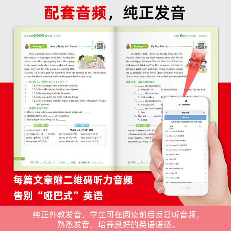 红逗号小学语文阅读训练100篇一二三四五六年级上下册人教版英语阅读理解专项训练课外书全套专项强化练习册一日一练同步教材荣恒