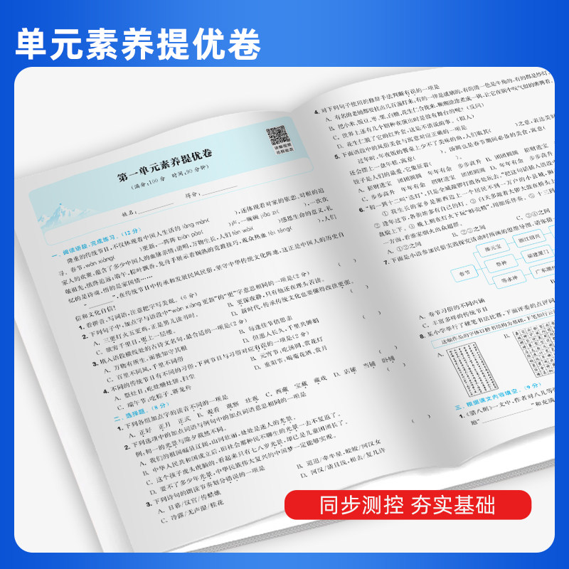 2026秋拔尖大试卷小学一二三四五六年级上下册语文数学英语试卷测试卷全套人教北师江苏译林版同步练习册期末总复习真题必刷卷特训