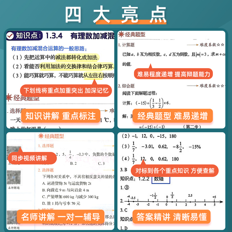 好学匠初中笔记七八九年级语文数学英语物理化学全套学霸秘籍状元随堂课堂笔记同步教材完全讲解读书必人教版刷题基础知识手册大全