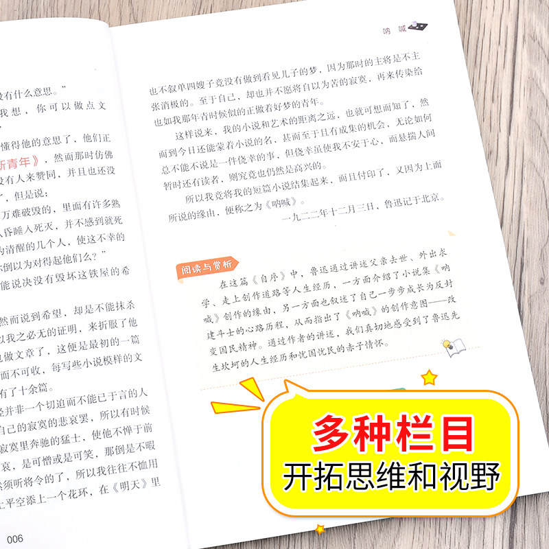 呐喊鲁迅原著正版 适合初中生小学生看的课外书四五六年级小升初课外阅读书籍必读正版初一初中鲁迅经典作品全集小说读本彷徨,淘宝优惠券,粉丝福利购,淘宝优惠卷