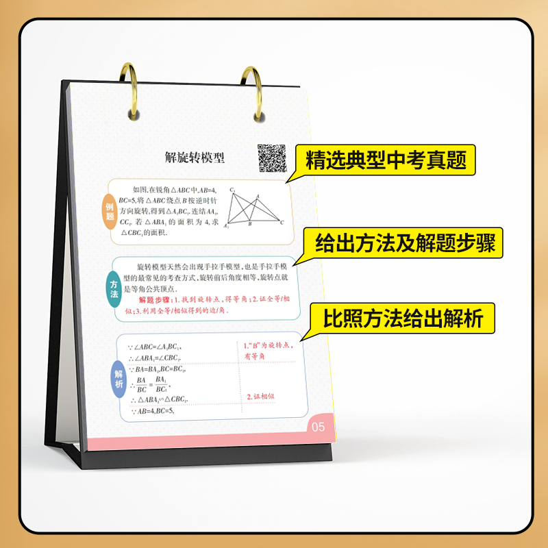 中考数学核心26题天天看浙大优学重点难点考点押题猜题配套讲解视频七八九年级初中数学知识汇编中学教辅中考数学核心题型中考复习-图2