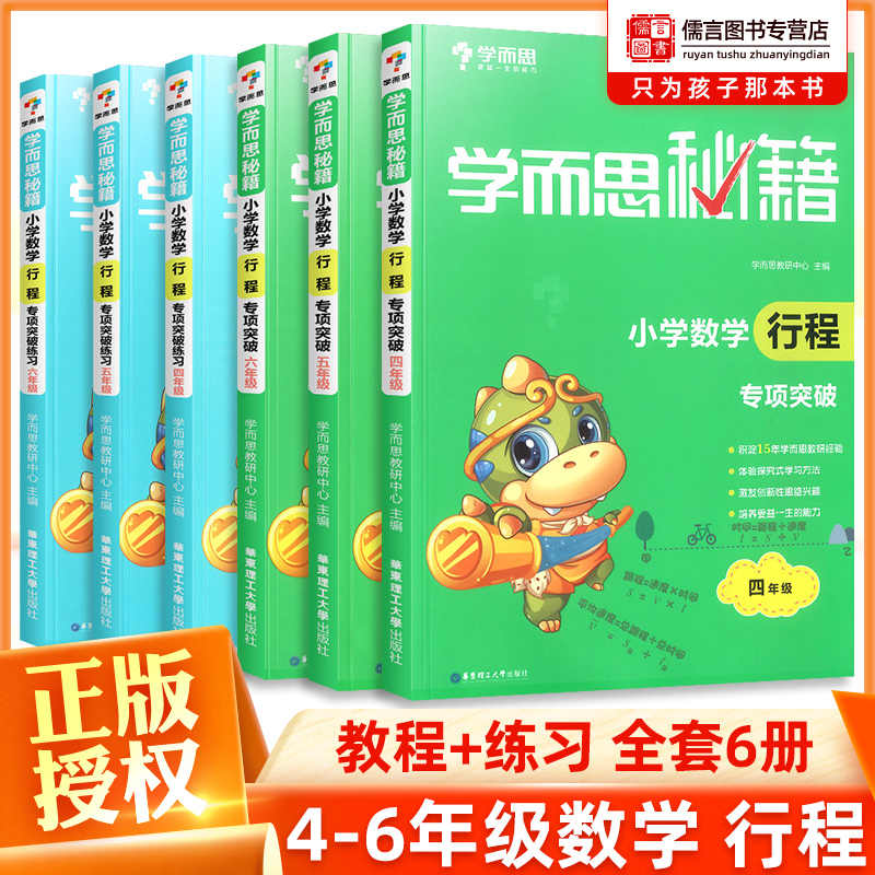 456年级数学练习题 新人首单立减十元 22年6月 淘宝海外