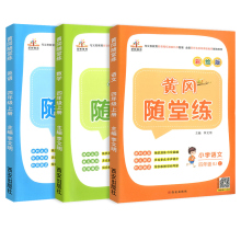 四年级上册同步训练全套语文数学英语人教版