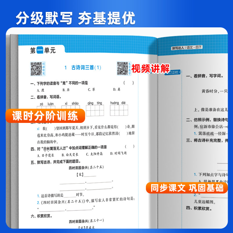 江苏专用2025秋小学5星学霸计算默写达人一二三四五六年级上下册苏教版译林版人教版语文数学英语同步专项训练练习册每日一练五星