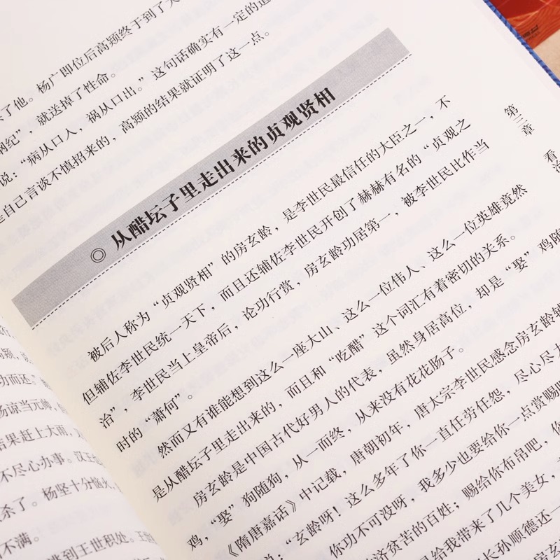 一读就入迷的中国史+一读就入迷的神秘古国一读就上瘾的中国史正版共2册中国古代曾经产生与辉煌的这些古国历史和文化历史普及读物 - 图3