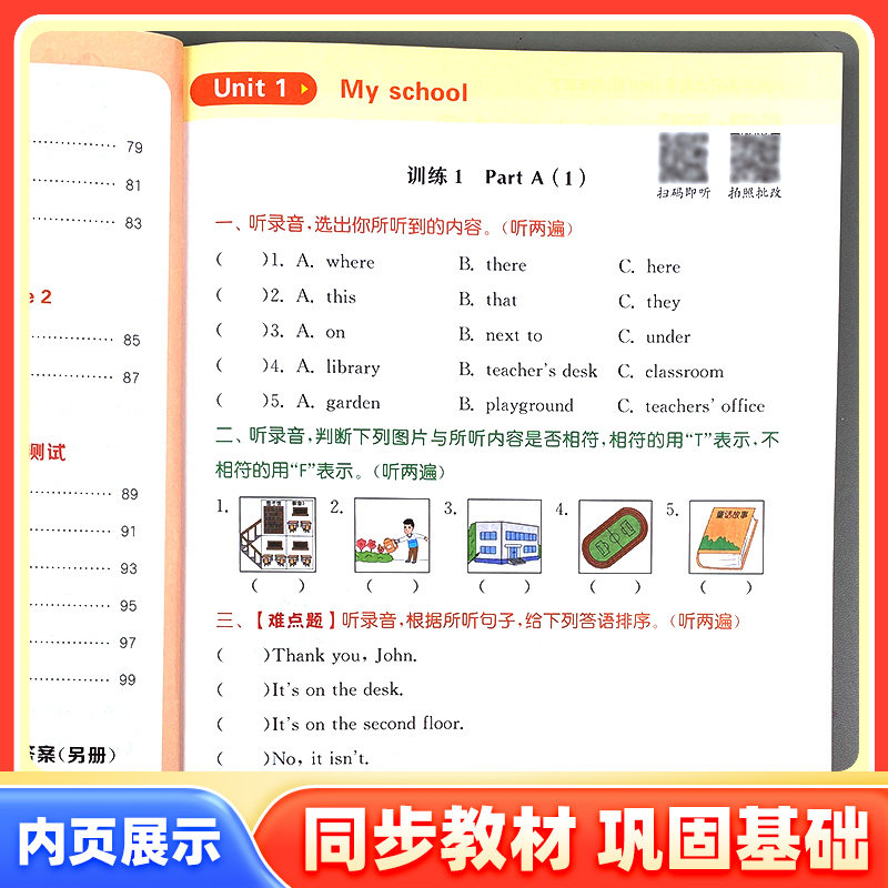 通成学典小学默写计算能手五年级上下册语文数学英语人教版北师版苏教译林版江苏专用读写提优同步课本经典美文阅读能力训练