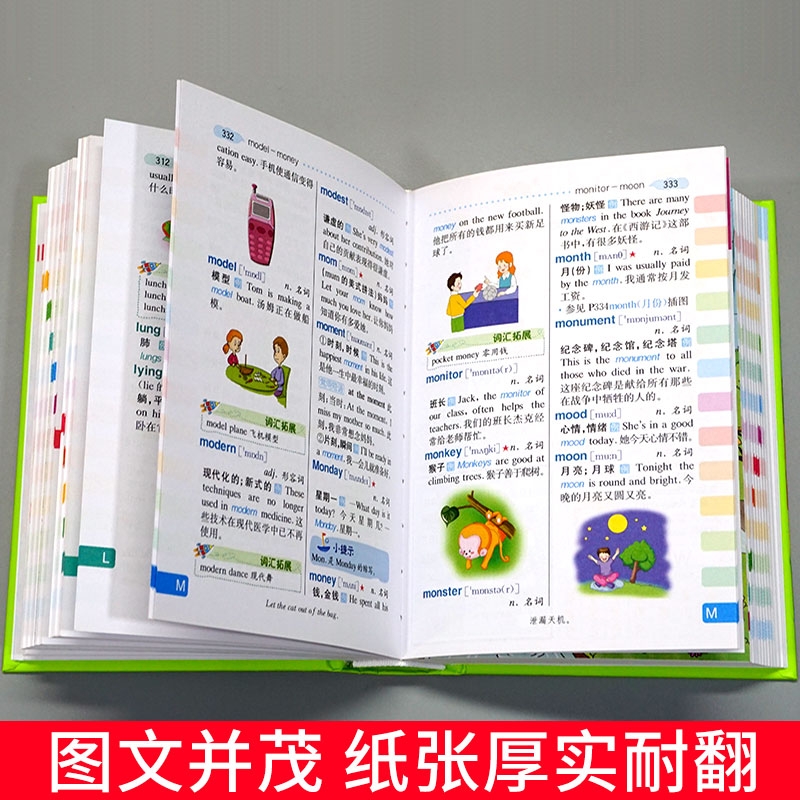小学生多功能英语词典1-6年级专用彩图版新华英汉全功能字典大全英文单词语汇总表书籍词汇小词典英文双语新版工具书正版开心教育
