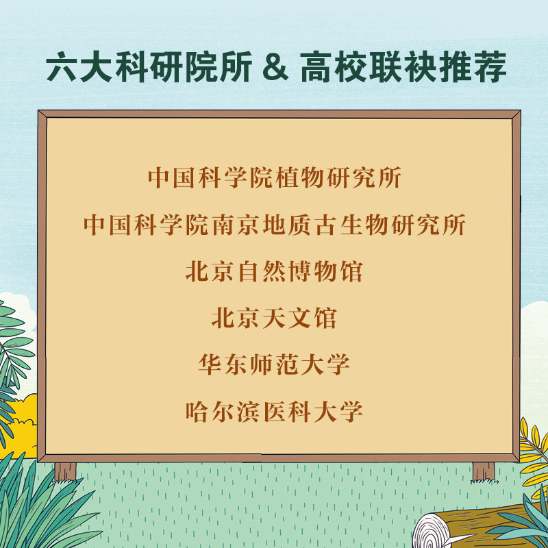 童眼看科学 课后半小时科普漫画全8册 对标科学课,横跨物理化学动植物学6789岁培养孩子科学思维读物益智故事科普漫画53童书曲一线