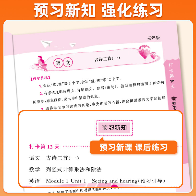 【上海专用】暑假衔接一本通一升二升三升四升五年级下册上册 小学暑假作业语文数学英语人教版沪教版预复习暑期新学期辅导资料书