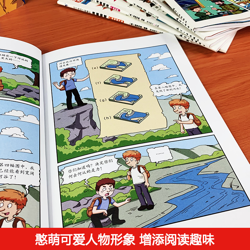 这才是孩子爱看的漫画物理别莱利曼小学俄罗斯正版全套六6册1分钟物理漫画科普儿童心理学初中小学生三四五六年级儿童漫画数学启蒙 - 图3