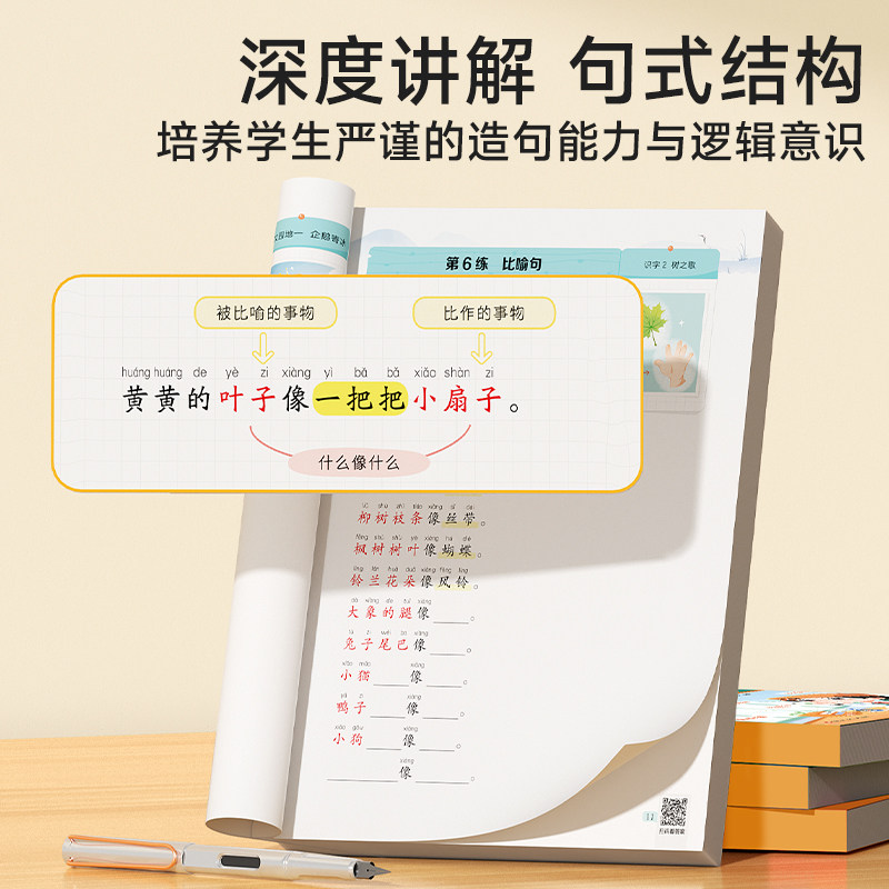时光学同步句子仿写小学一二三年级仿写句子专项训练人教版上下册语文同步作文专项练习题连词成句字词训练造句子每日一练