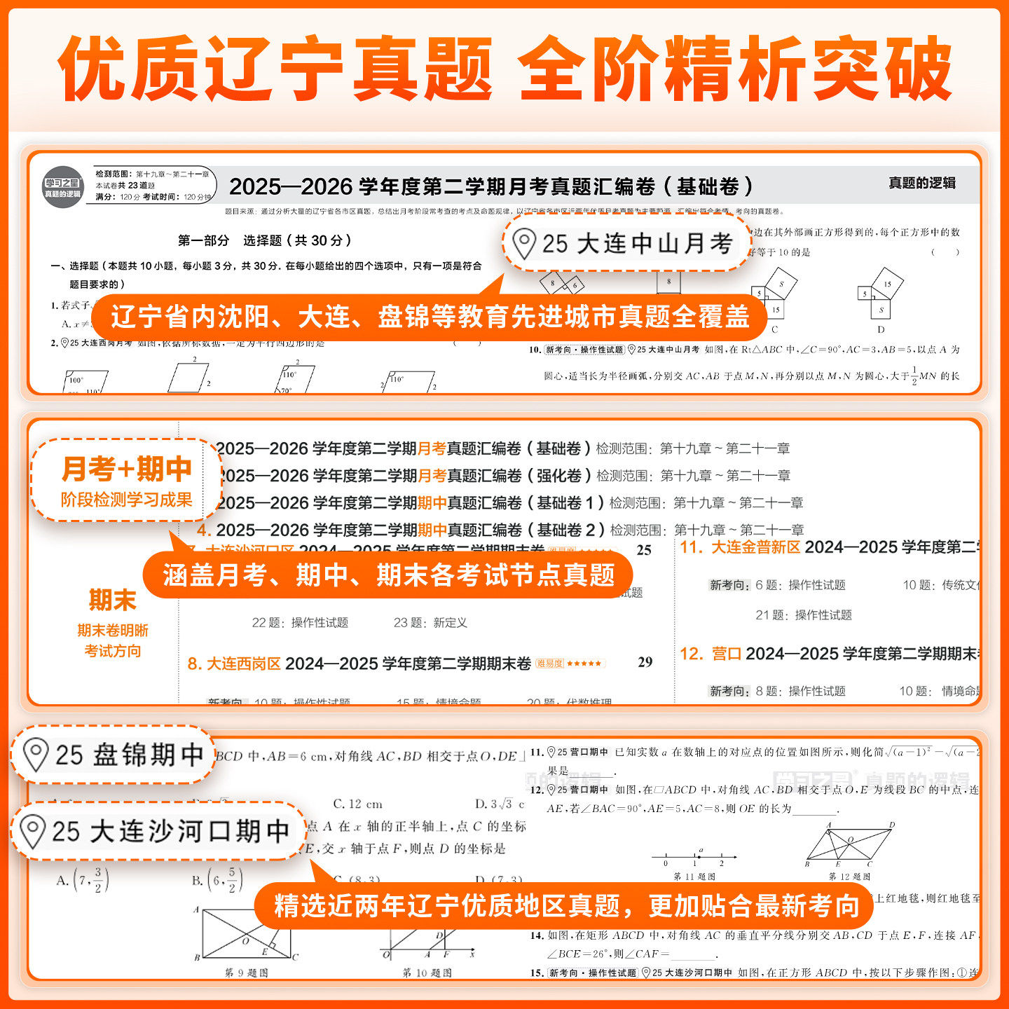 好学匠初中笔记七八九年级语文数学英语物理化学全套学霸秘籍状元随堂课堂笔记同步教材完全讲解读书必人教版刷题基础知识手册大全