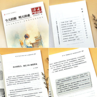 【抖音同款】2026读者励志蝶变篇全2册今天的懒明天的难父母的辛苦在孩子看不见的地方点醒卷白马篇中考初中一句话点醒孩子校园版