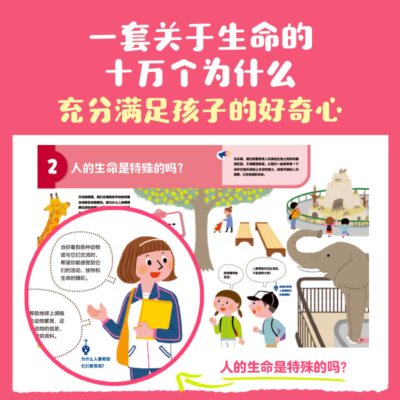 BK宝贝，你的生命很珍贵：给孩子的生命教育绘本