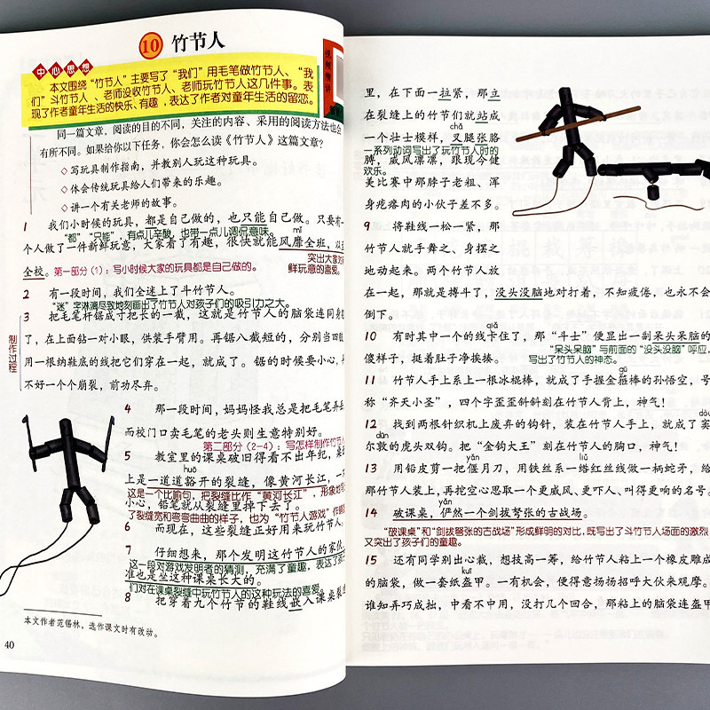 六年级上册下册课堂笔记人教版语文数学英语小学教材同步复习预习知识点汇总大全教材全解讲读书课本辅导资料单黄冈学霸随堂笔记帮