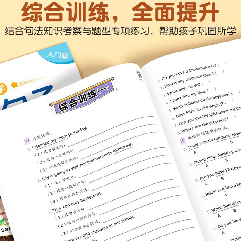 斗半匠小学英语句子一本通专项训练练习语法启蒙入门零基础英语晨读美文一二三四五六年级上册下册同步练习册英语单词记背学习