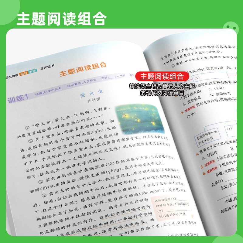 2026新版小学语文英语阅读组合训练一二三四五六年级上下册人教版江苏专用小学阅读理解专项训练书同步练习册题阅读与写作通成学典