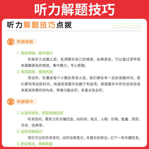 2026一本小学英语听力训练100篇三四五六年级上下册人教版英语听力天天练听力能手组合训练每日一练阅读理解一百篇专项强化训练 - 图1