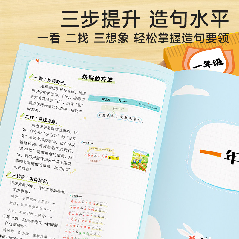 时光学同步句子仿写小学一二三年级仿写句子专项训练人教版上下册语文同步作文专项练习题连词成句字词训练造句子每日一练