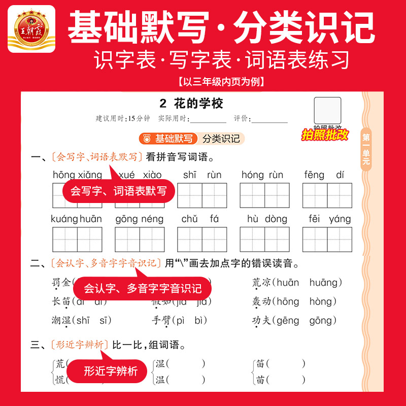 王朝霞活页计算活页默写本一二三四五六年级上册下册语文数学英语pep人教版/北师大版/苏教版 小学计算能手口算小达人默写能手