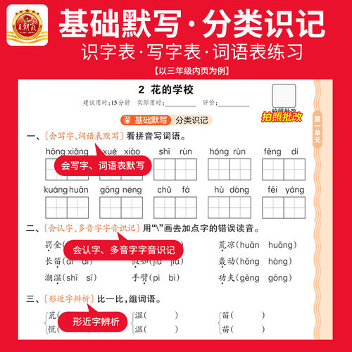 2026王朝霞活页默写计算本一二三四五六年级上册下册同步练习册人教版语文数学英语专项训练计算能手口算看拼音写词语寒假预习纸 - 图0