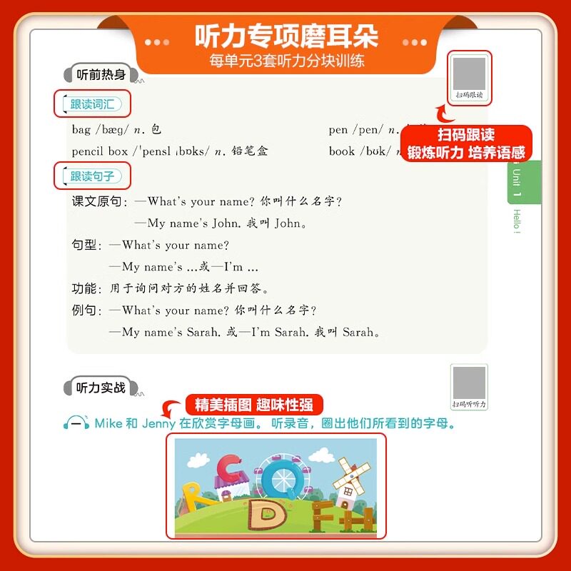 新版 53小学英语听力与阅读专项训练三年级四年级五六年级上册下册5.3基础练教材同步练习册英语阅读专项训练题听力能手天天练