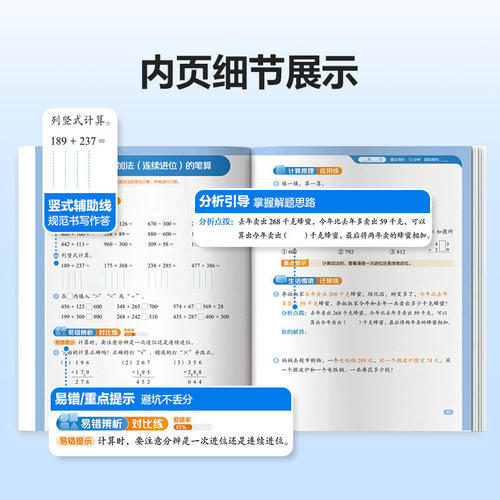 2026秋学而思暑假计算天天练一年级升二年级上册二升三暑假衔接预复习一本通作业专项训练数学天天练同步练习册辅导口算竖式应用题 - 图3