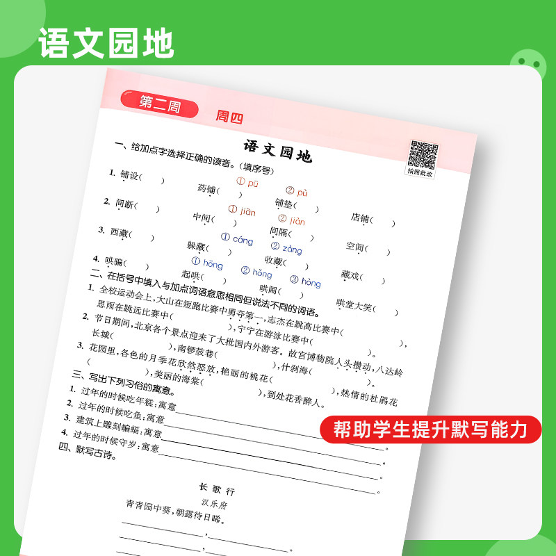2026春小学语文默写能手一年级二年级三四五六年级上册下册人教版全套苏教版小学生专项训同步练习册教材同步课堂笔记资料书江苏