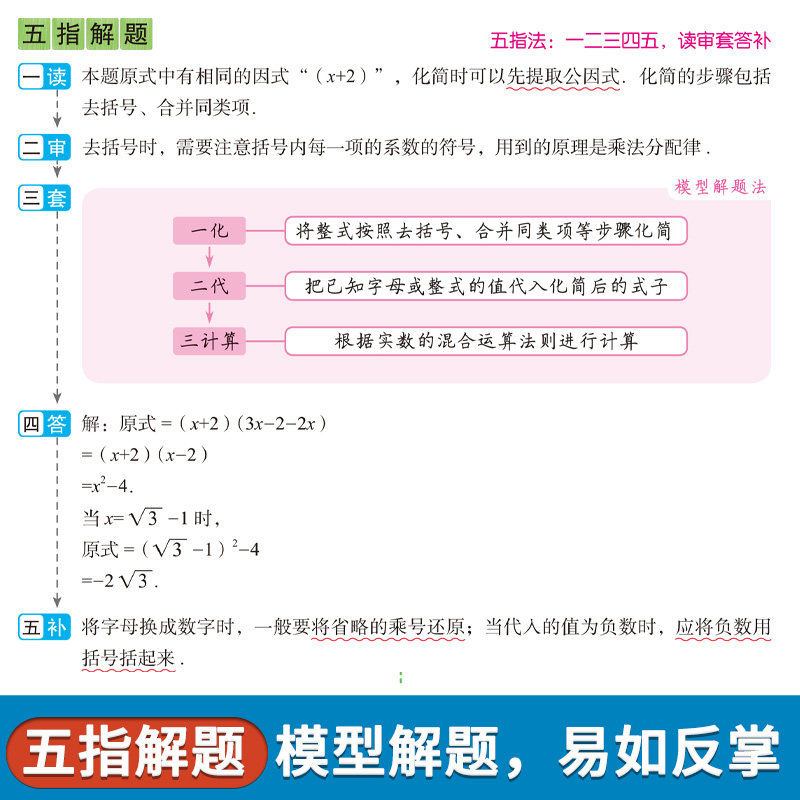 新版中考真题核心母题七八九年级语文数学英语物理化学复习资料书初中必刷题初一二三试卷专项训练真题模拟试题知识点总复习汉知简