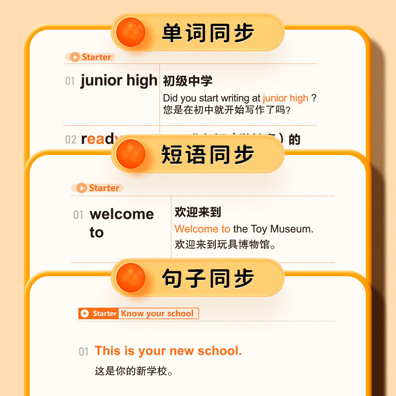 【易蓓】初中英语单词口袋书同步WY外研版课本单词短语句子语法随身记知识点归纳总结掌中宝七八九年级中考英语词汇口袋书